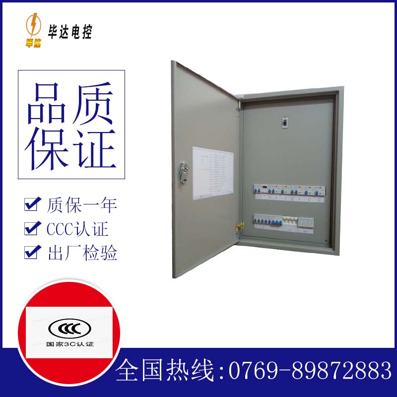 黟县照明配电箱