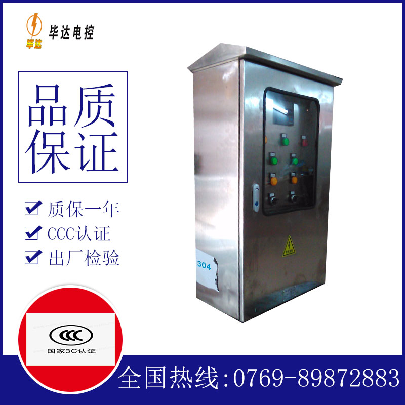 黟县不锈钢配电箱