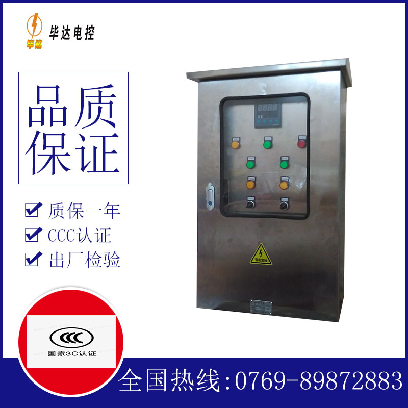 黟县控制箱