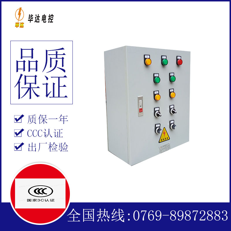 黟县一用一备控制箱